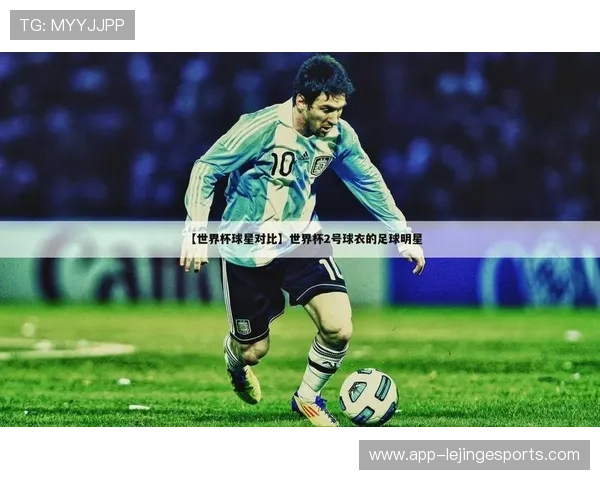 北方足球球星崛起：从草根到顶级联赛的奋斗与荣耀