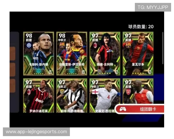 实况足球球星品质全面排名 强力球员助力球队崛起